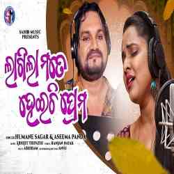 Lagila Mate Heichhi Prema